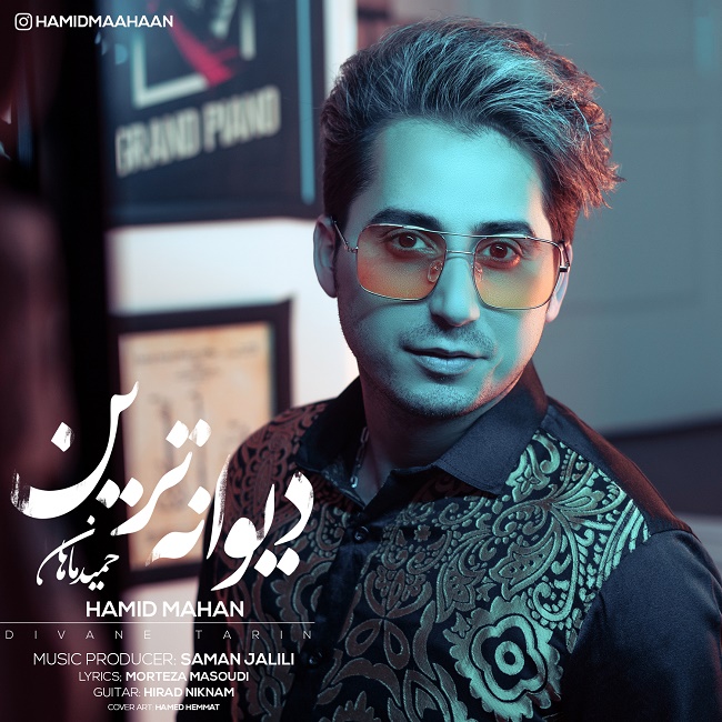 دانلود آهنگ دیوانه ترین دانلود آهنگ دیوانه ترین